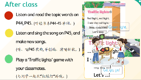 1BU8 Traffic safety P1课件
